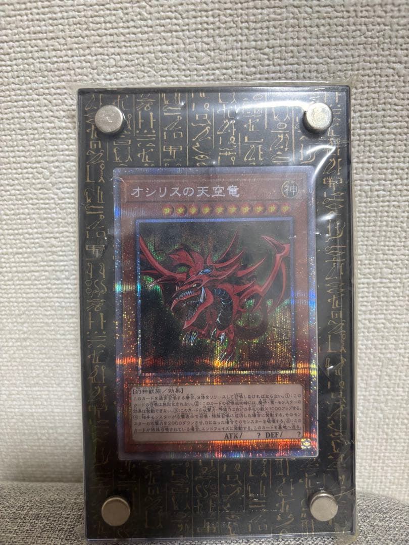 遊戯王デュエルモンスターズ プリズマティックゴッドボックス オシリス