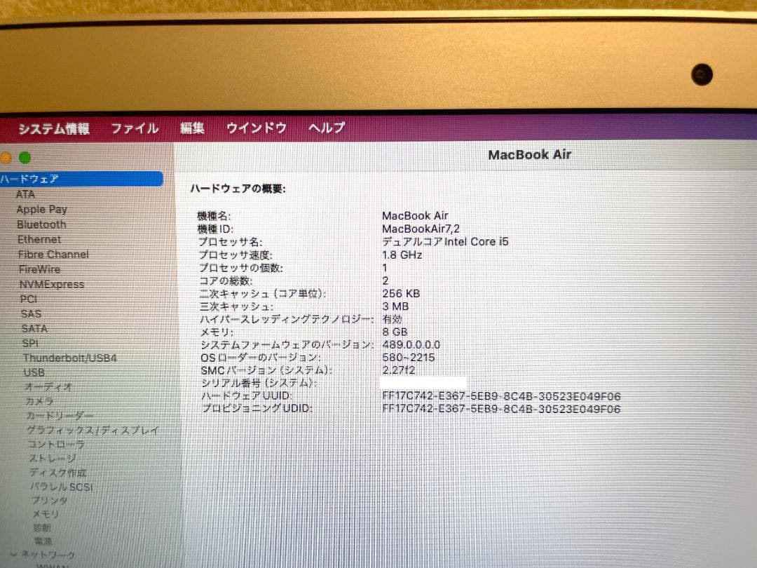 MacBook Air 13\"　2017　i5　8GB　121GB　まずまず美品