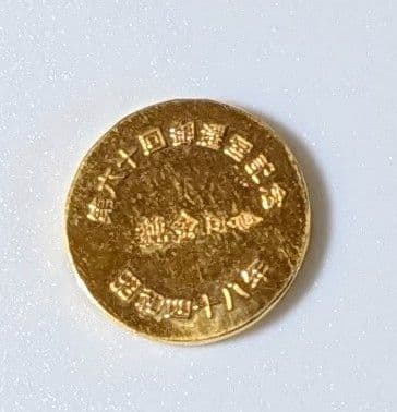 純金　k24　約5g　造幣局検定刻印入り　伊勢神宮　記念メダル