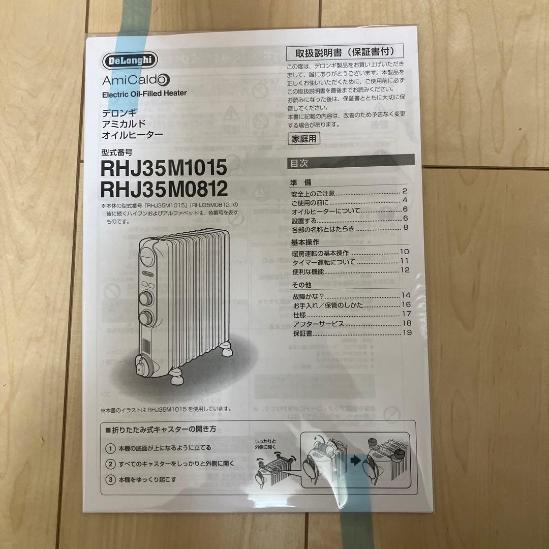 デロンギ オイルヒーター RHJ35M1015-BK 10〜13畳用 0107