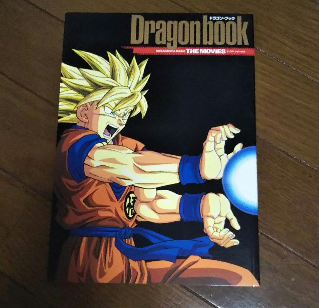 劇場版ドラゴンボールZ