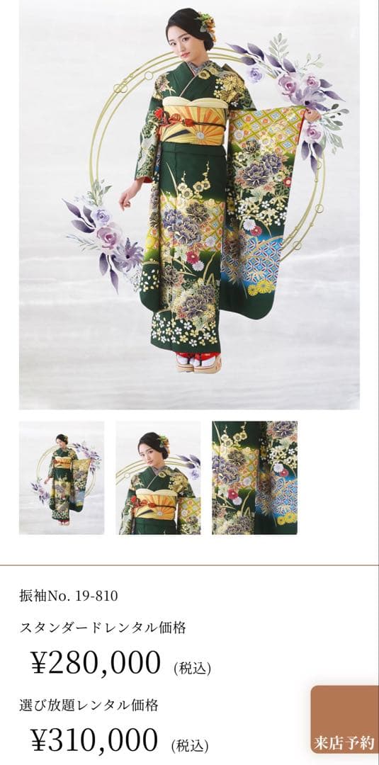 振袖　フルセット　成人式　正絹　緑　金　グリーン