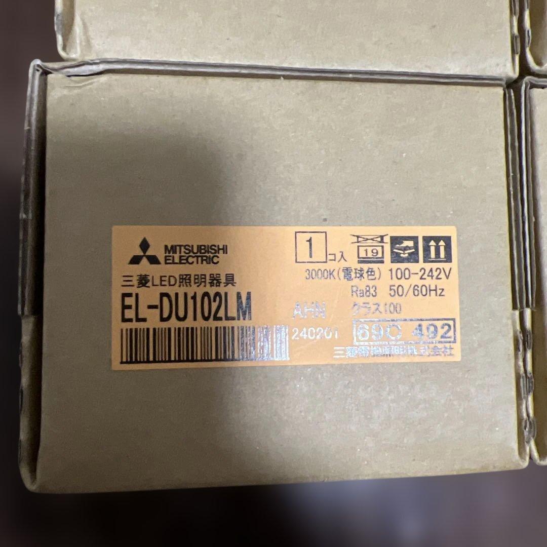 MITSUBISHI EL-DU102LM LEDダウンライト