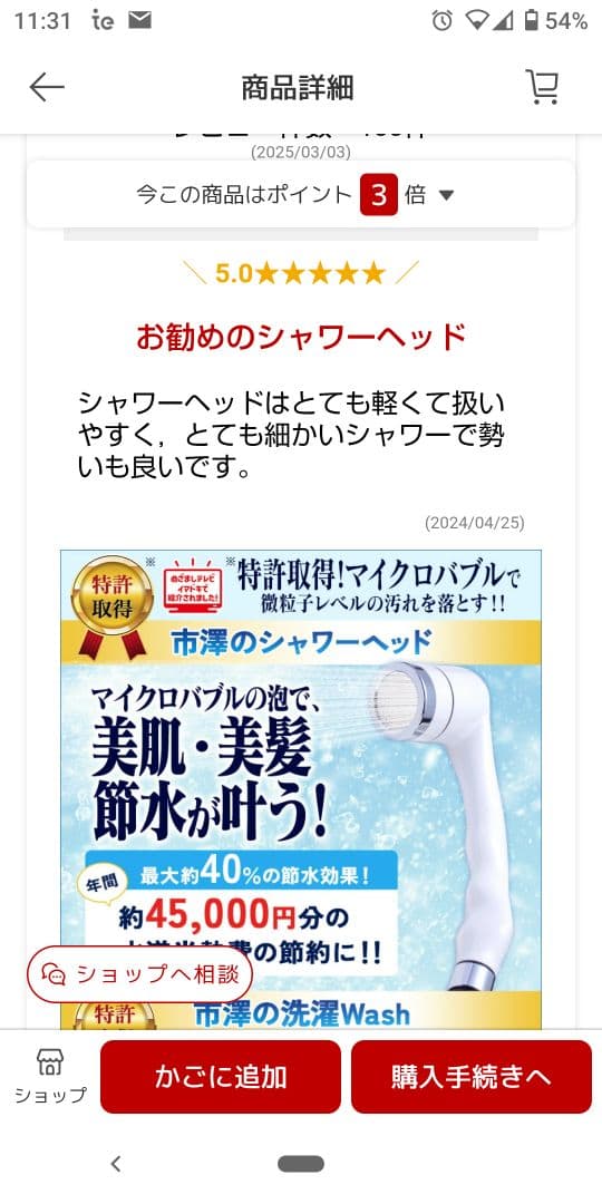 市澤の、 マイクロバブルシャワーヘッド