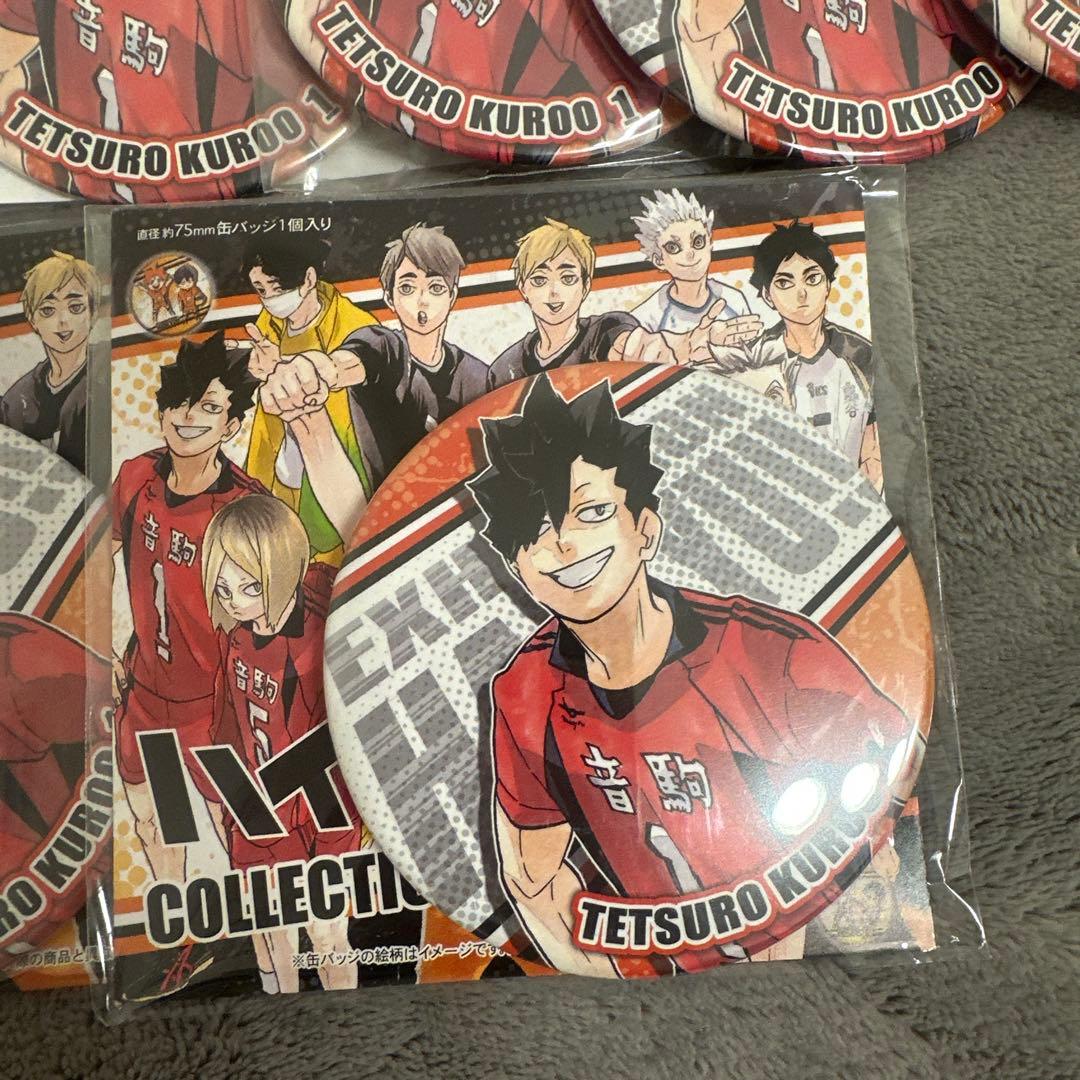 黒尾鉄朗 缶バッジ 7個セット