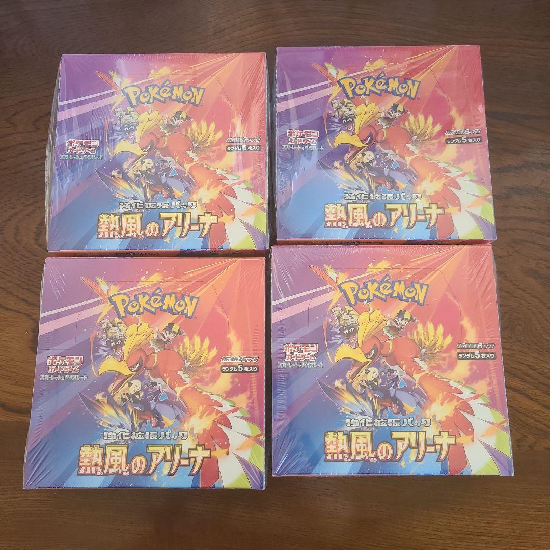 ポケモンカードゲーム　熱風のアリーナ　4ボックス　シュリンク付き