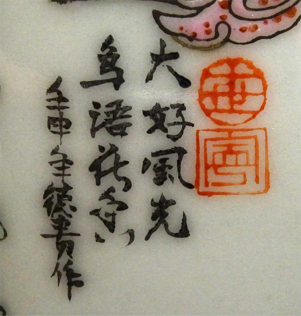 中国古玩 粉彩 花鳥図 花瓶 徳貴作 高約23cm 唐物 時代物 t71088