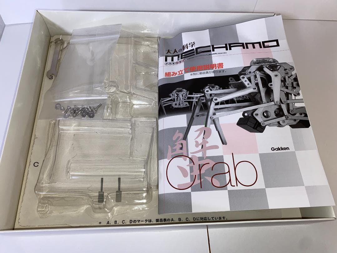 学研 メカモ シリーズ３点セット（１点は完成品）
