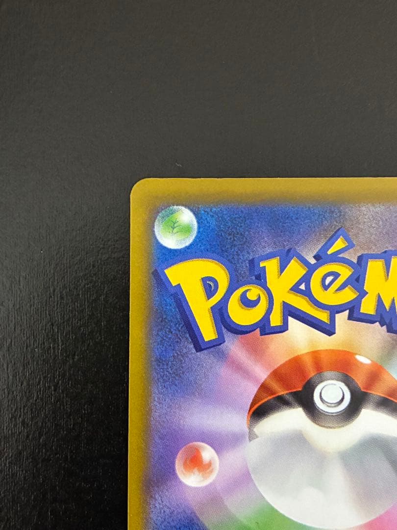 ポケカ メガゲンガーex SAR [M2a 240/193]