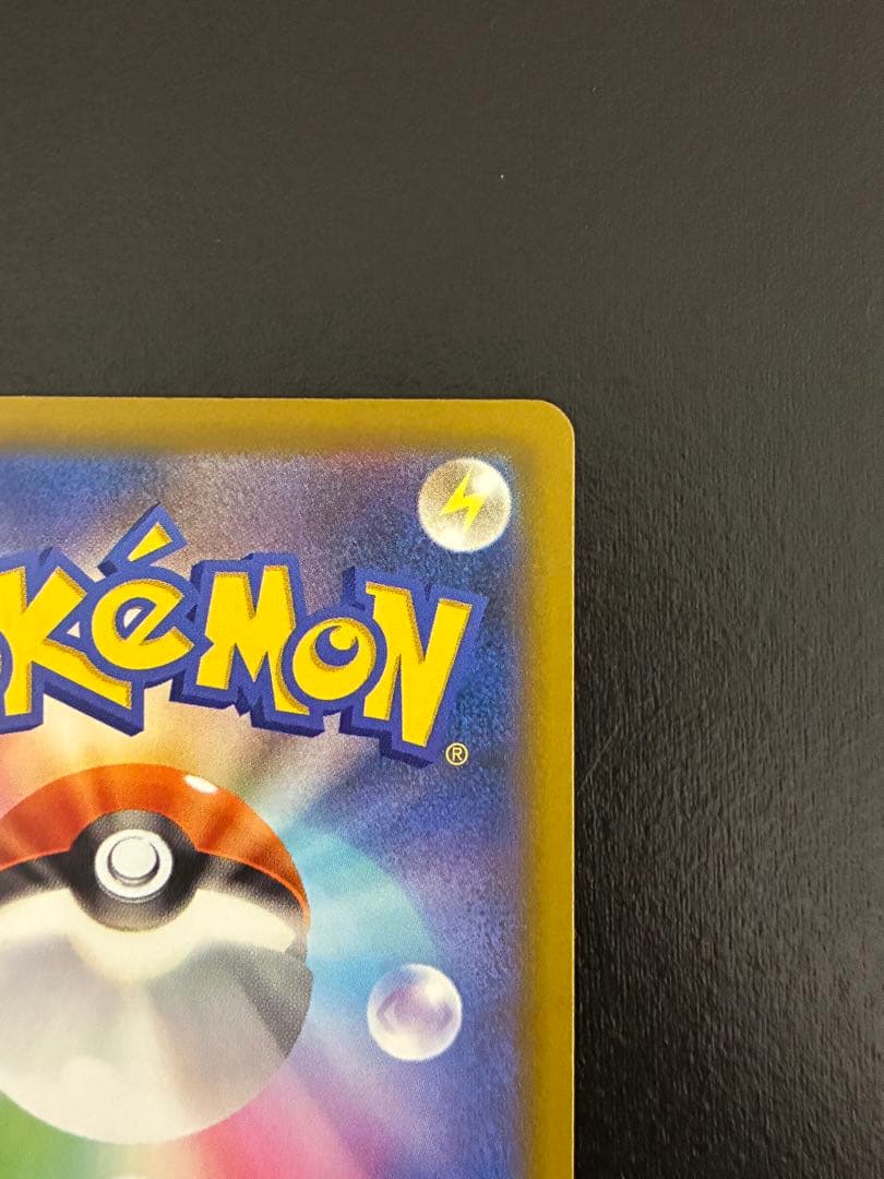 ポケカ メガゲンガーex SAR [M2a 240/193]