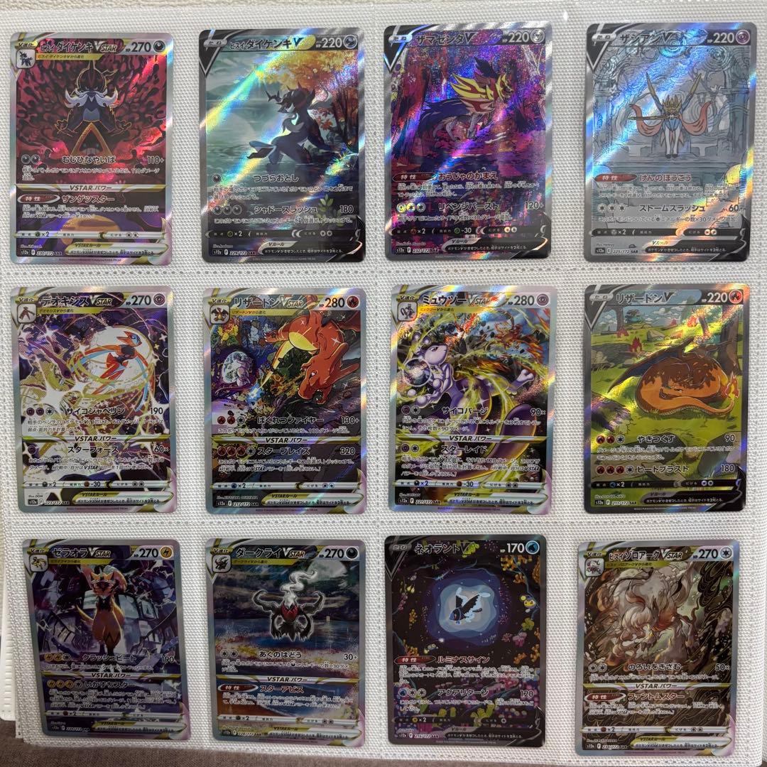 ポケモンカード sar まとめ売り 15枚