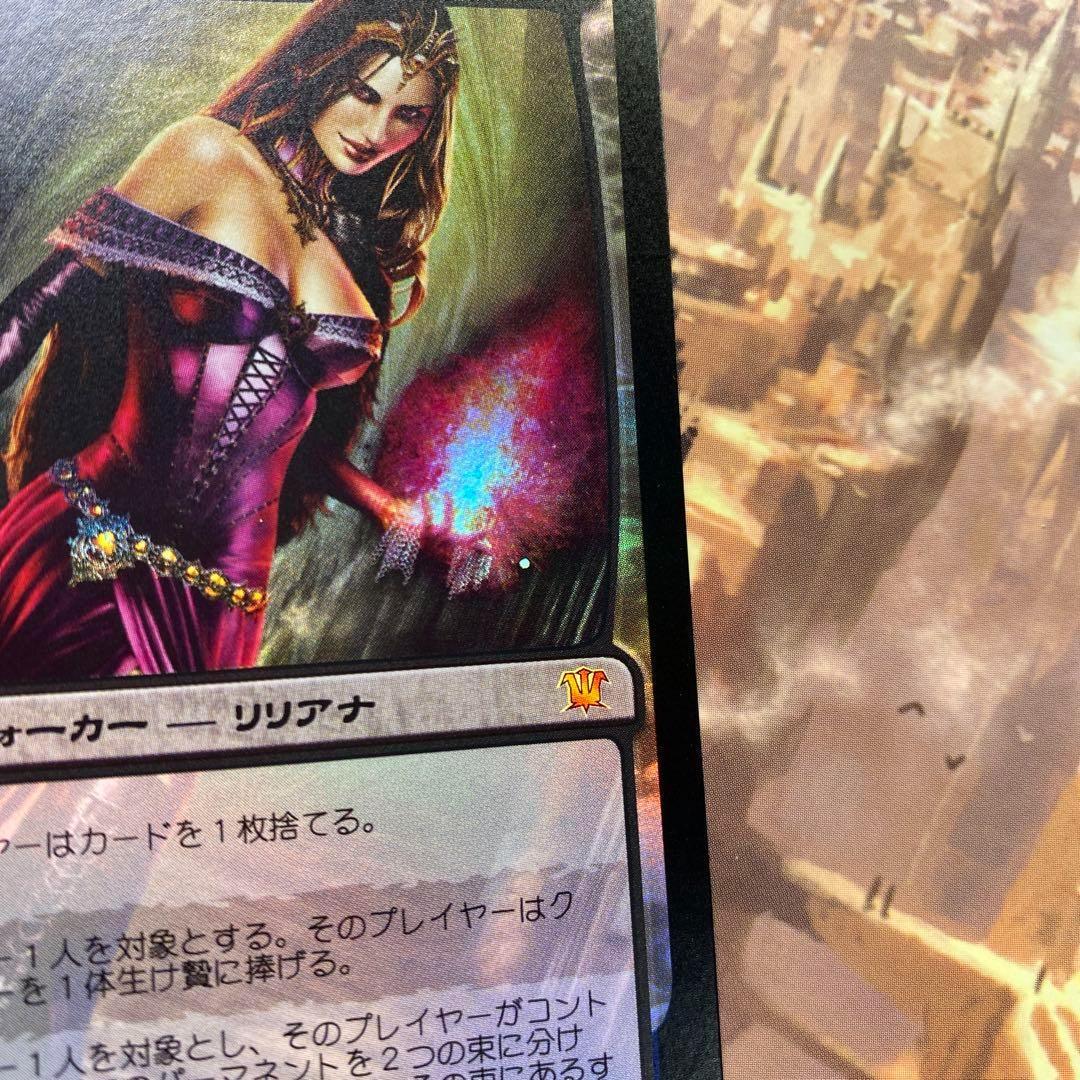 MTG ヴェールのリリアナ 日本語版FOIL