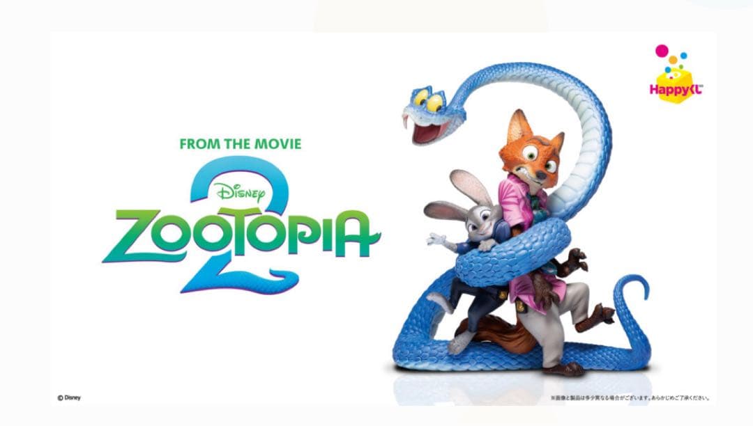 ズートピア2 happyクジ　1ロット分80点