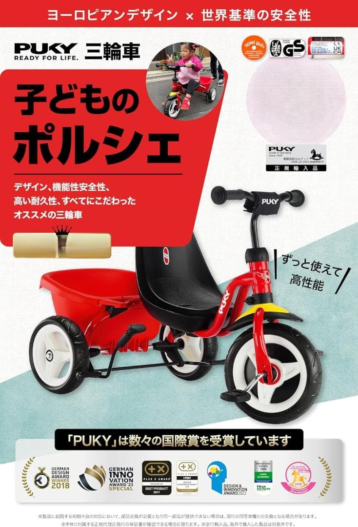 三輪車 手押し棒付き 2歳 3歳 4歳 幼児 ドイツ製