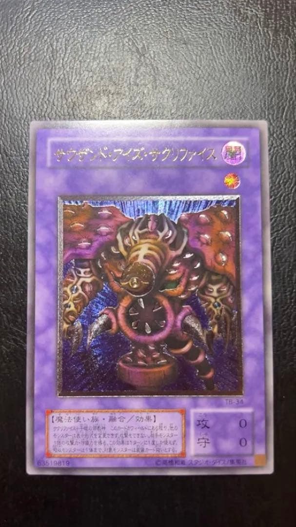 こ*う様 青眼の究極竜,ブラックパラディン,竜騎士ガイア,サウサク＋オマケ旧レリ