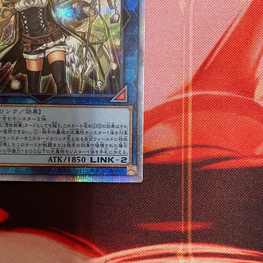 遊戯王　ライナ　プリズマ