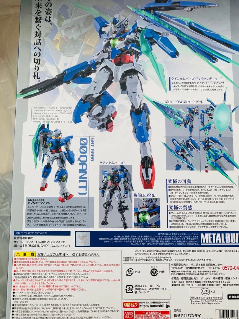 L BUILD ダブルオークアンタ