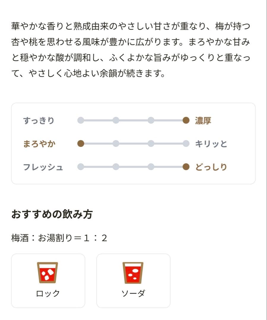 クランド　DIAMOND UMESHU 720ml 梅酒