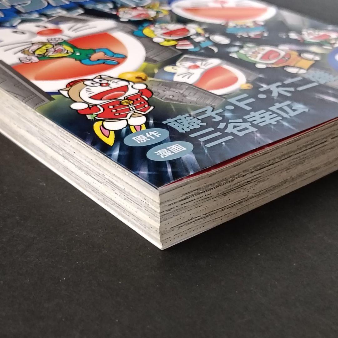 ザ・ドラえもんズ スペシャル ロボット養成学校編 1巻、2巻、3巻　三谷幸広
