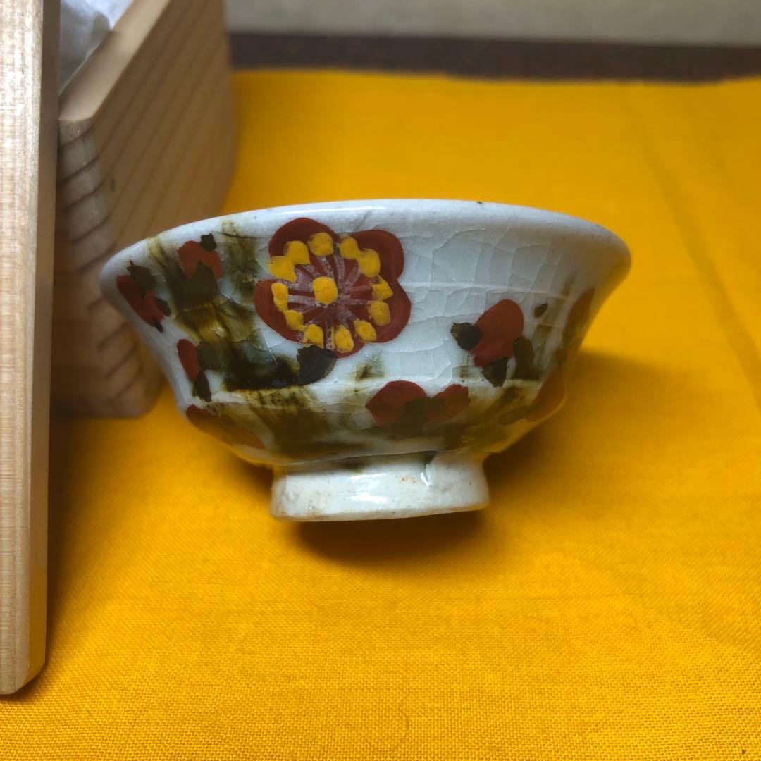 清水六兵衛作 紅梅