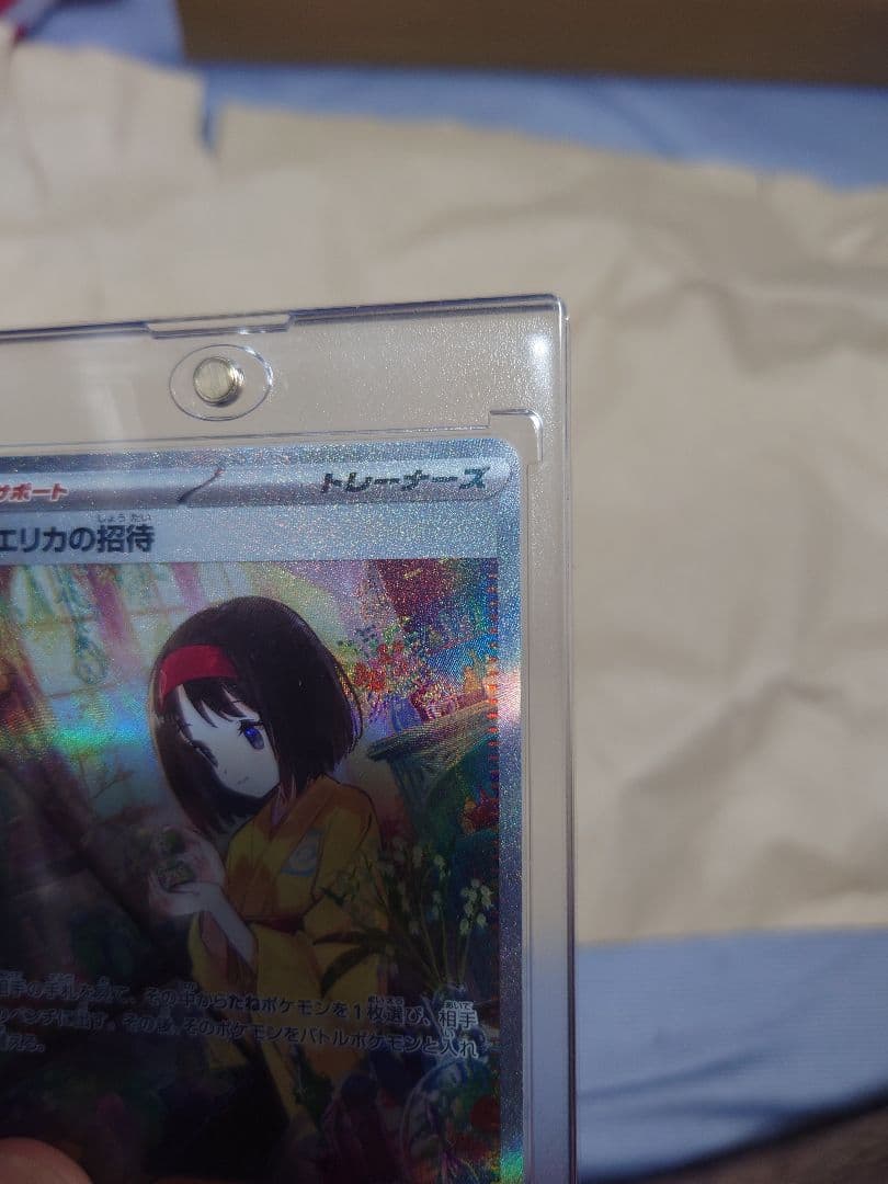 【初版】ポケモンカード151 エリカの招待 SAR