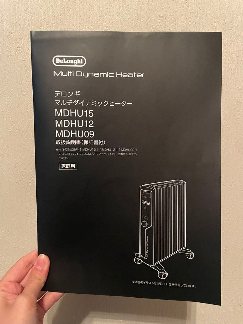 デロンギ マルチダイナミックヒーター 【MDHU09-BK】