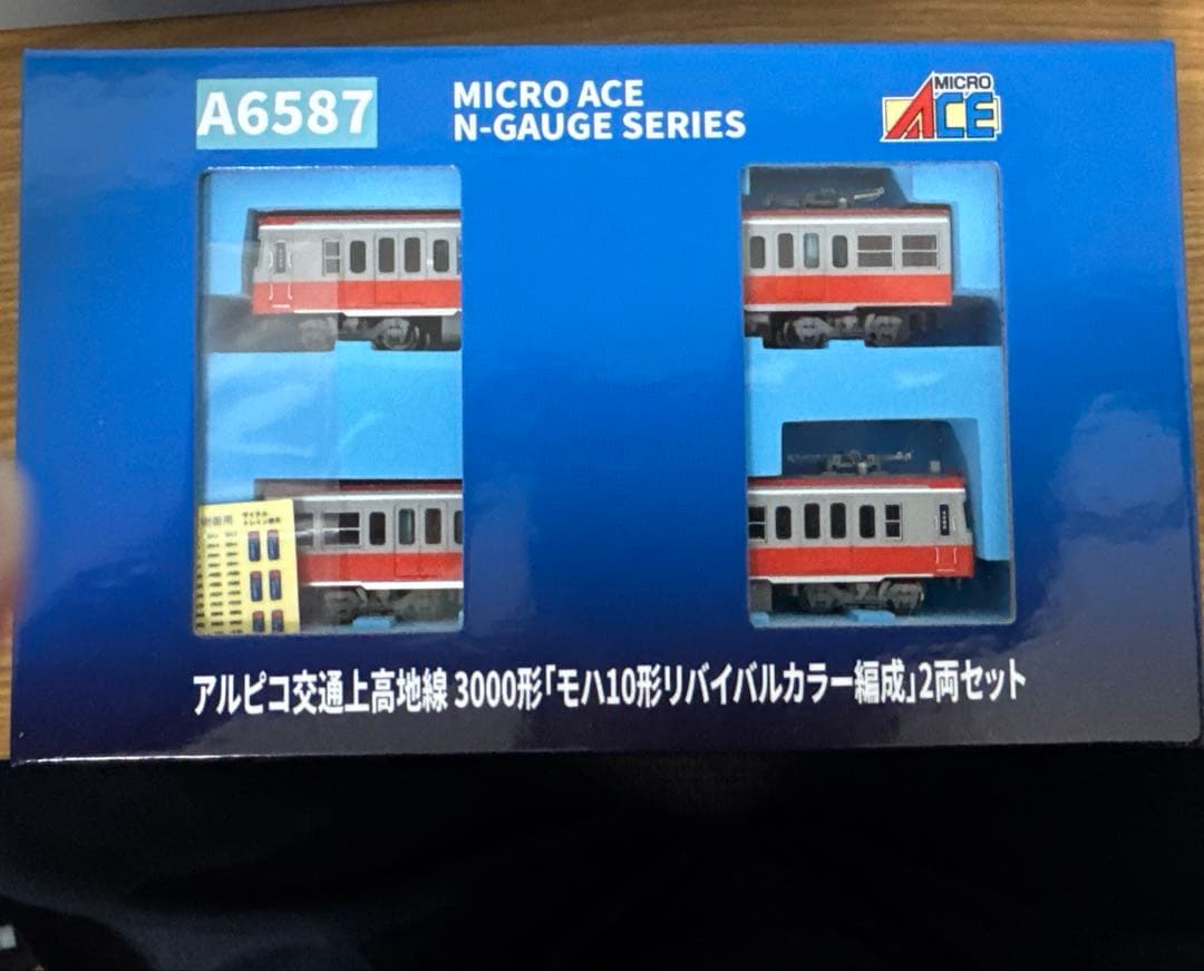 マイクロエース アルピコ交通3000形モハカラー(A6587)