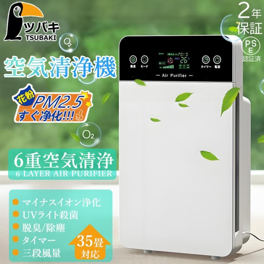 空気清浄機 小型 6重空気清浄 フィルター コンパクト 花粉 脱臭機 脱臭