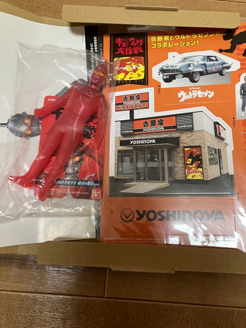 CCP 1/6 ウルトラセブン 夕日の決戦ver. 吉野家　特撮