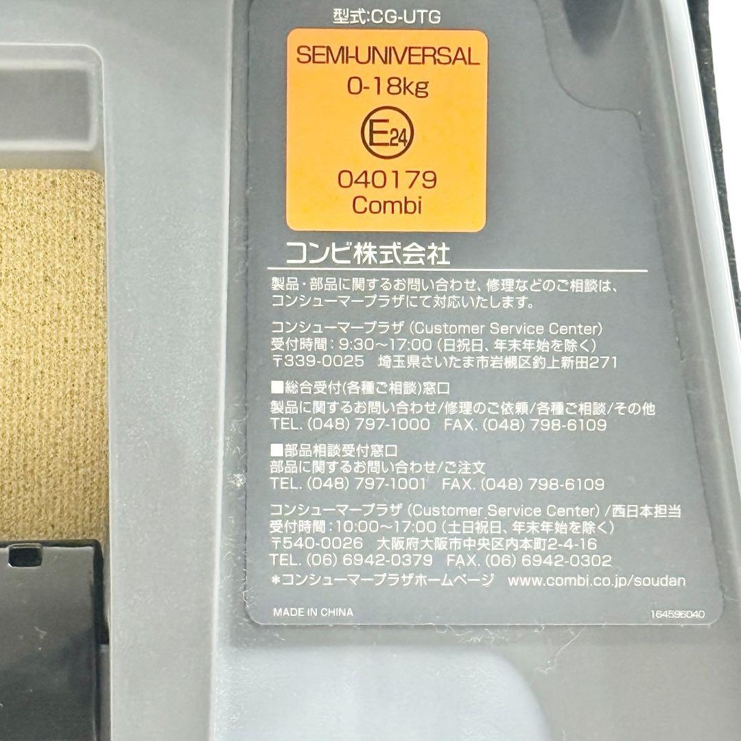 コンビ Combi クルムーブスマート チャイルドシート CG-UTG