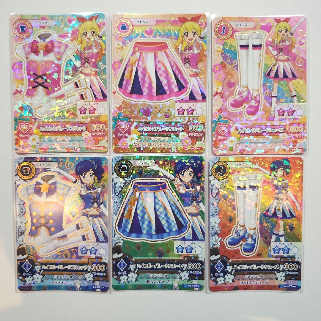 DCDアイカツ！ 2016年4弾 CP 18枚セット