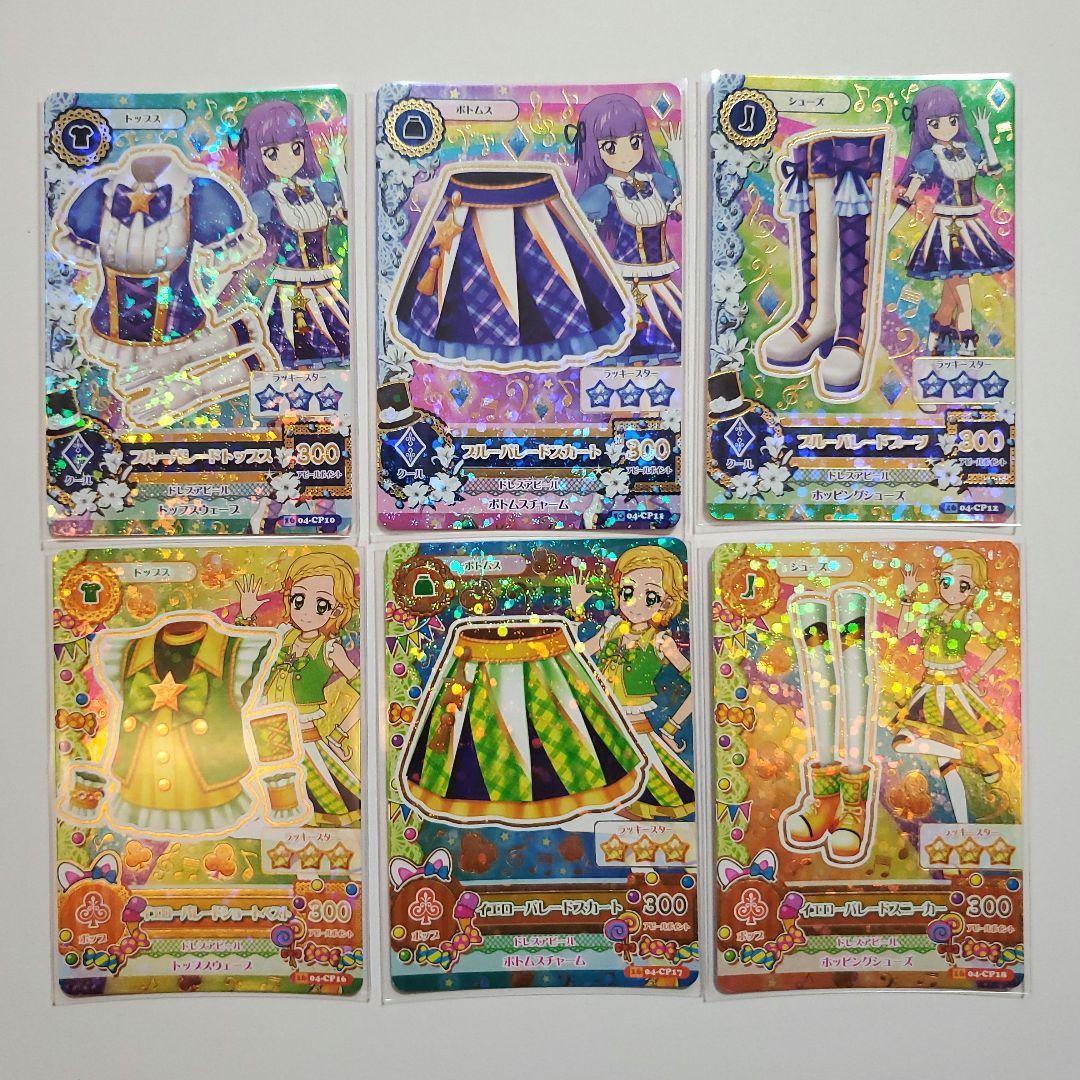 DCDアイカツ！ 2016年4弾 CP 18枚セット