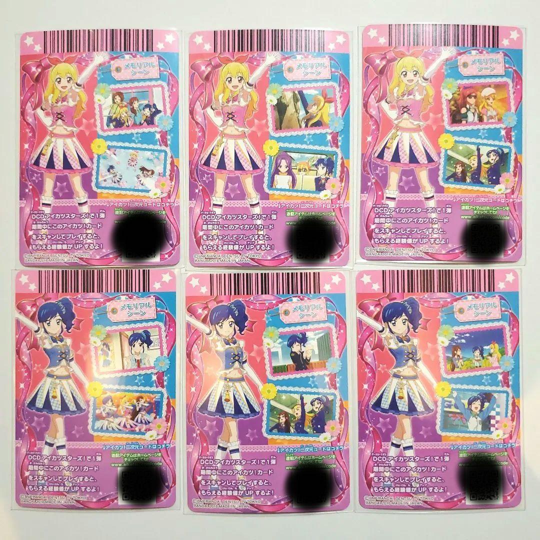 DCDアイカツ！ 2016年4弾 CP 18枚セット