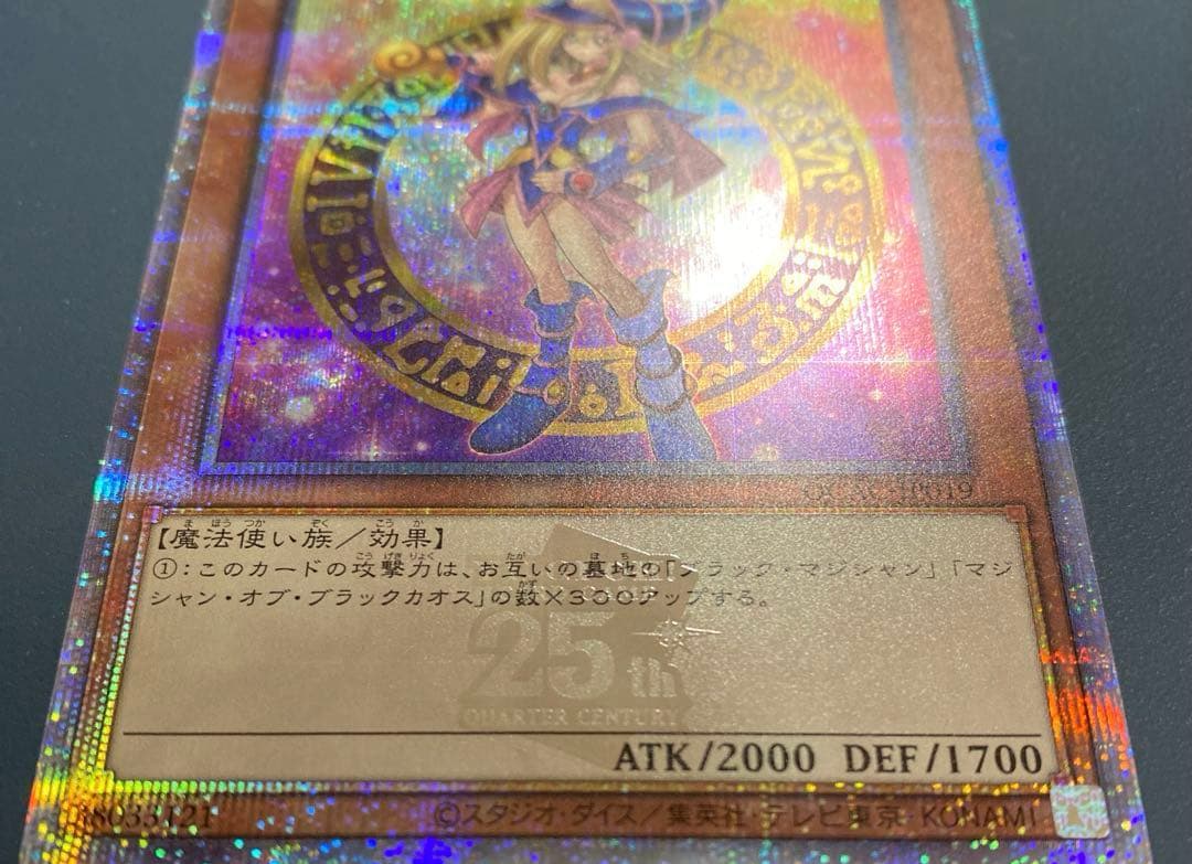 ブラックマジシャンガール 25th クォシク