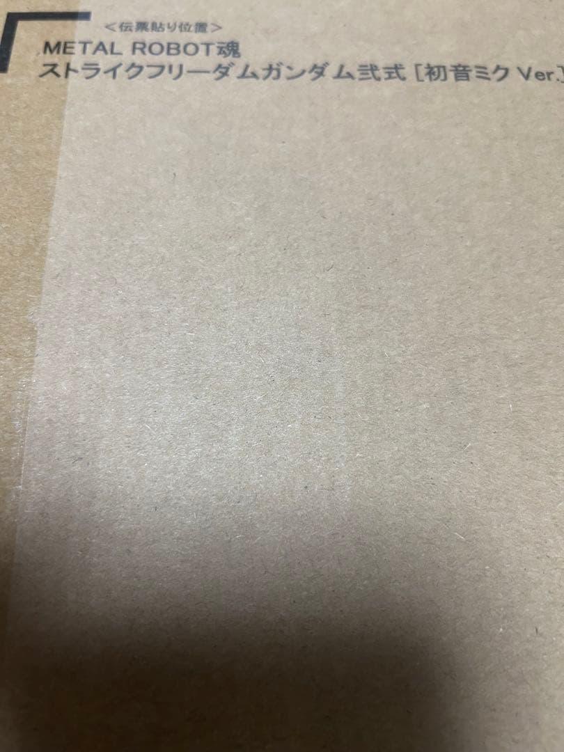 ストライクフリーダムガンダムタイプII 初音ミクVer. 2つ