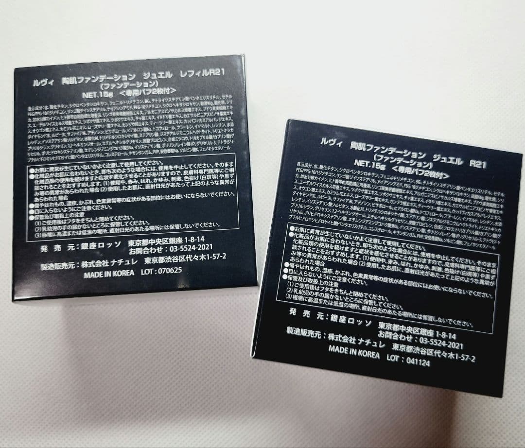 REVI　陶肌ファンデーションジュエル本体&レフィルセット