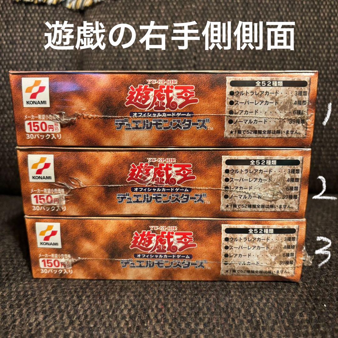 【希少絶版】②Thousand Eyes Bible 新品•未開封 1箱のみ