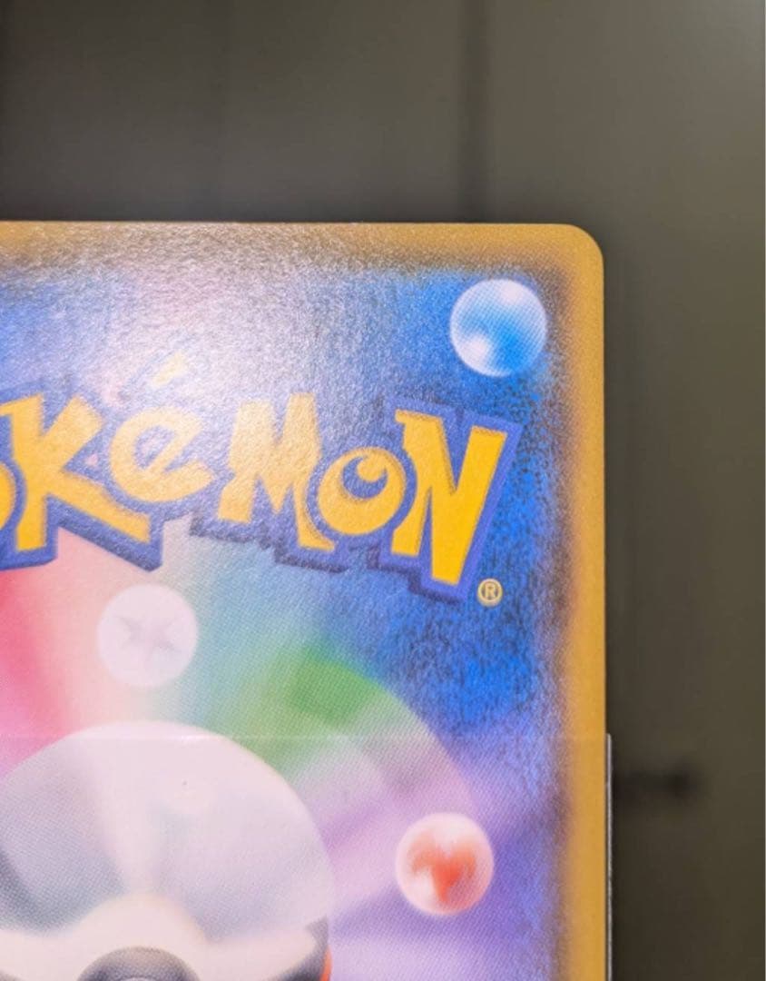 ムンク イーブイ