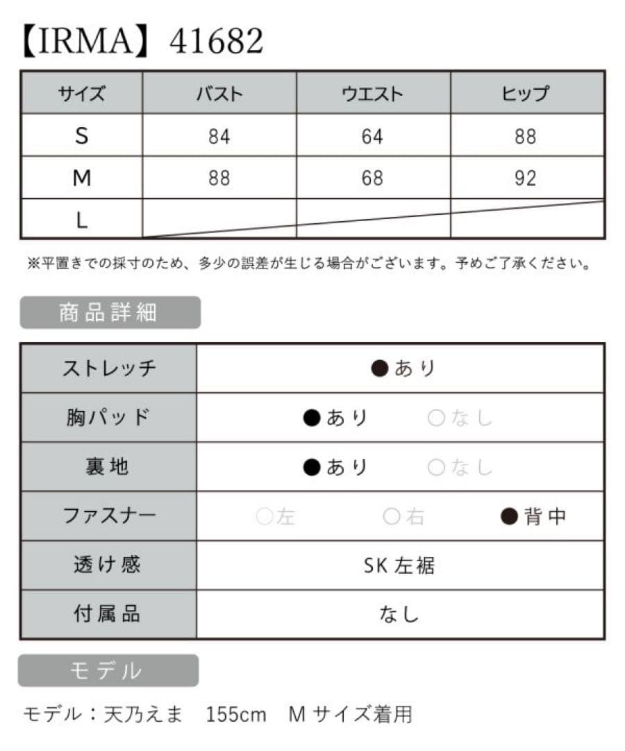 Sugar【IRMA】 フロントジップ ノースリーブ ロングドレス Mサイズ