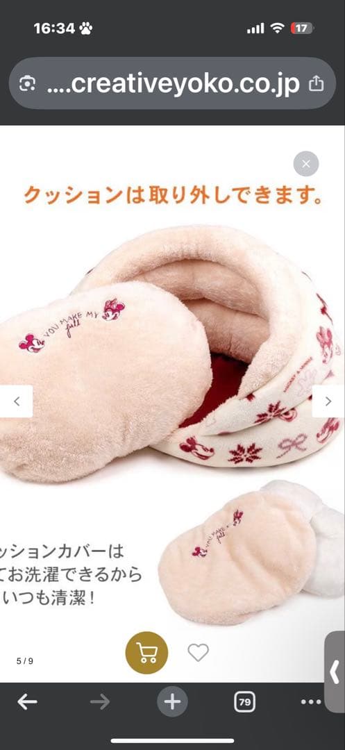 ペットパラダイス ディズニーミッキーマウス ベッド