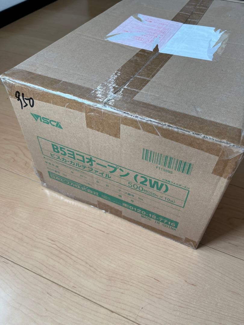 新品　カルテファイル　B5ヨコオープン（2W）　500枚