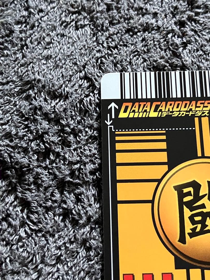 スーパーサイヤ人3 孫悟空　カードダス