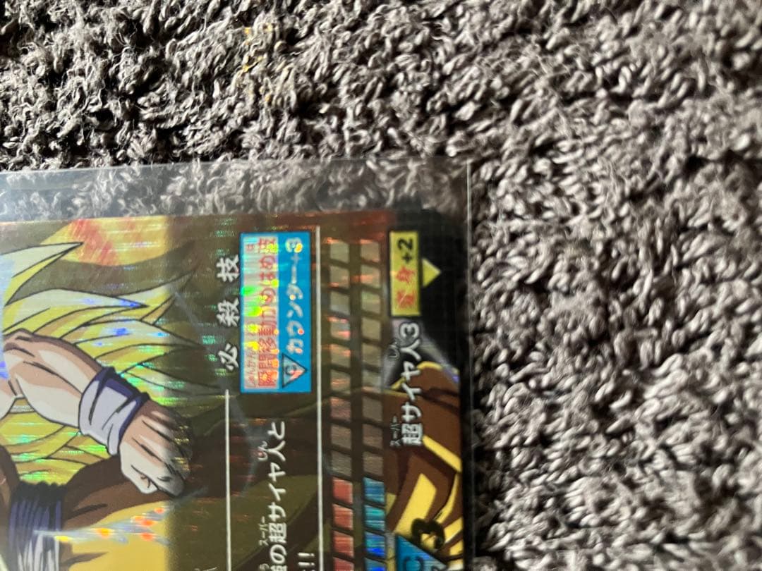 スーパーサイヤ人3 孫悟空　カードダス