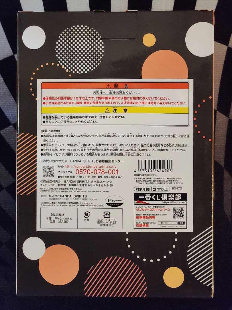 ウマ娘　キタサンブラック一番くじA賞+キタサンブラックビッグタオル(おまけ付き)