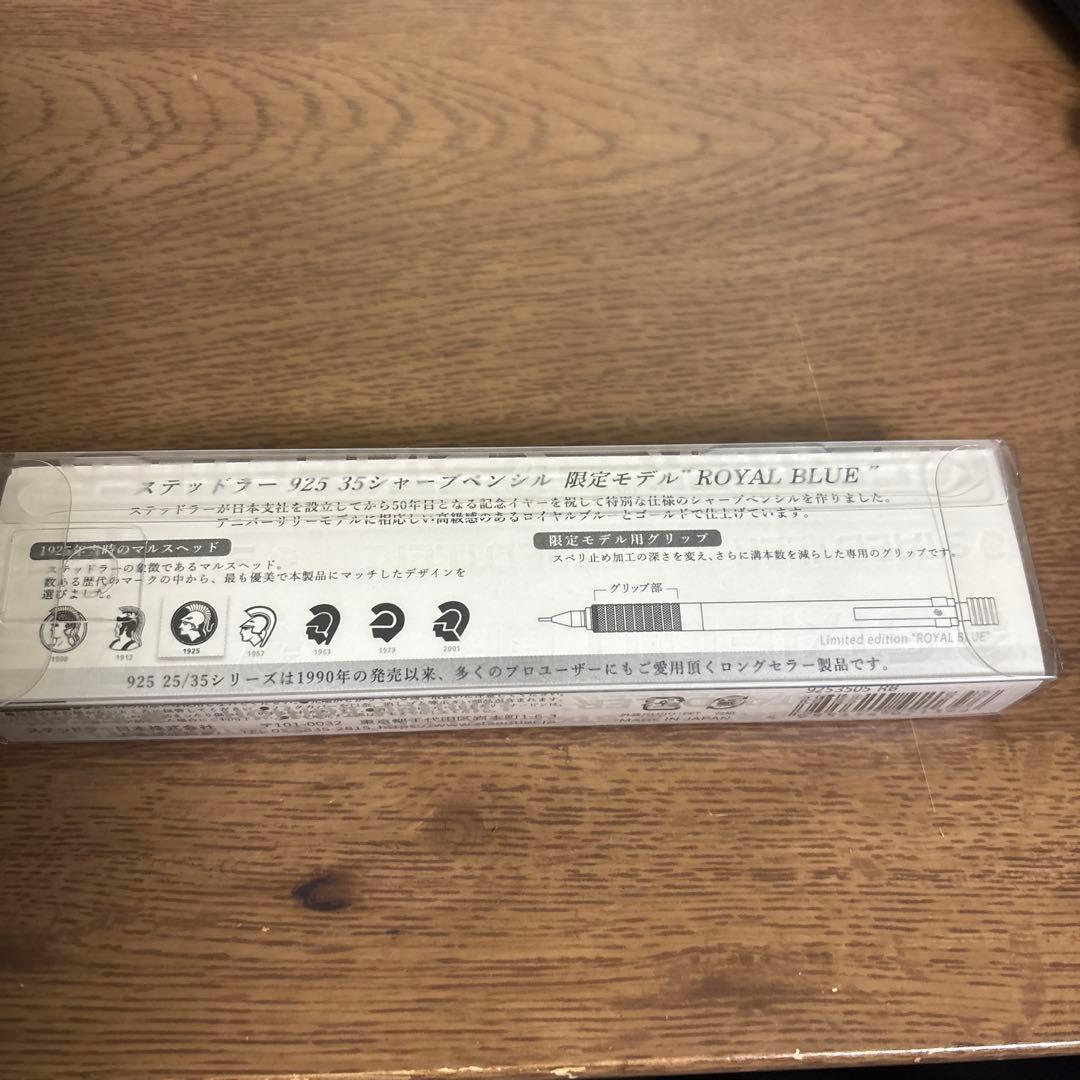 STAEDTLER 925 35 シャープペンシル 限定モデル ロイヤルブルー