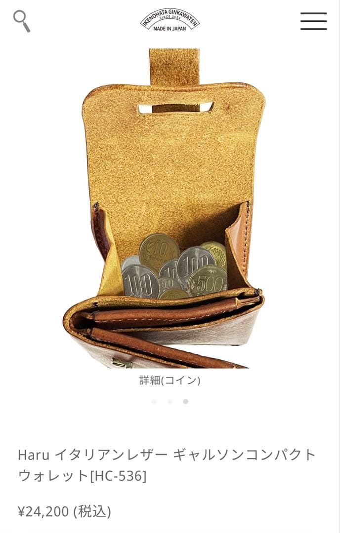 池之端銀革店　Haru Garson Compact Wallet