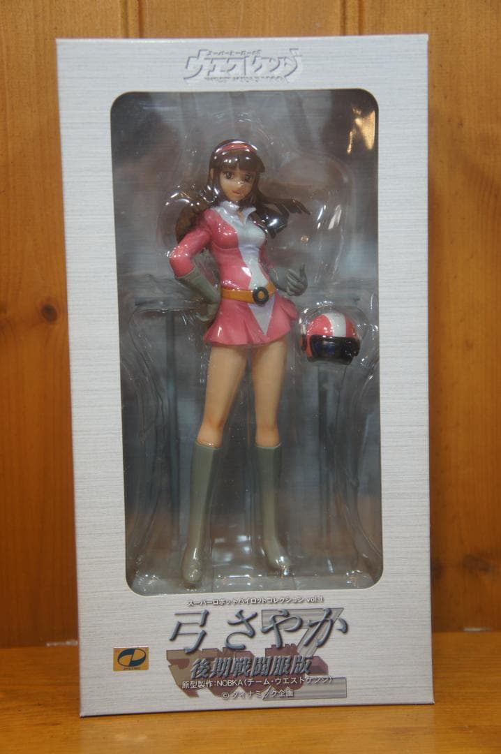 弓さやか 炎ジュン マリア 3体 マジンガーＺ グレート グレンダイザー新品