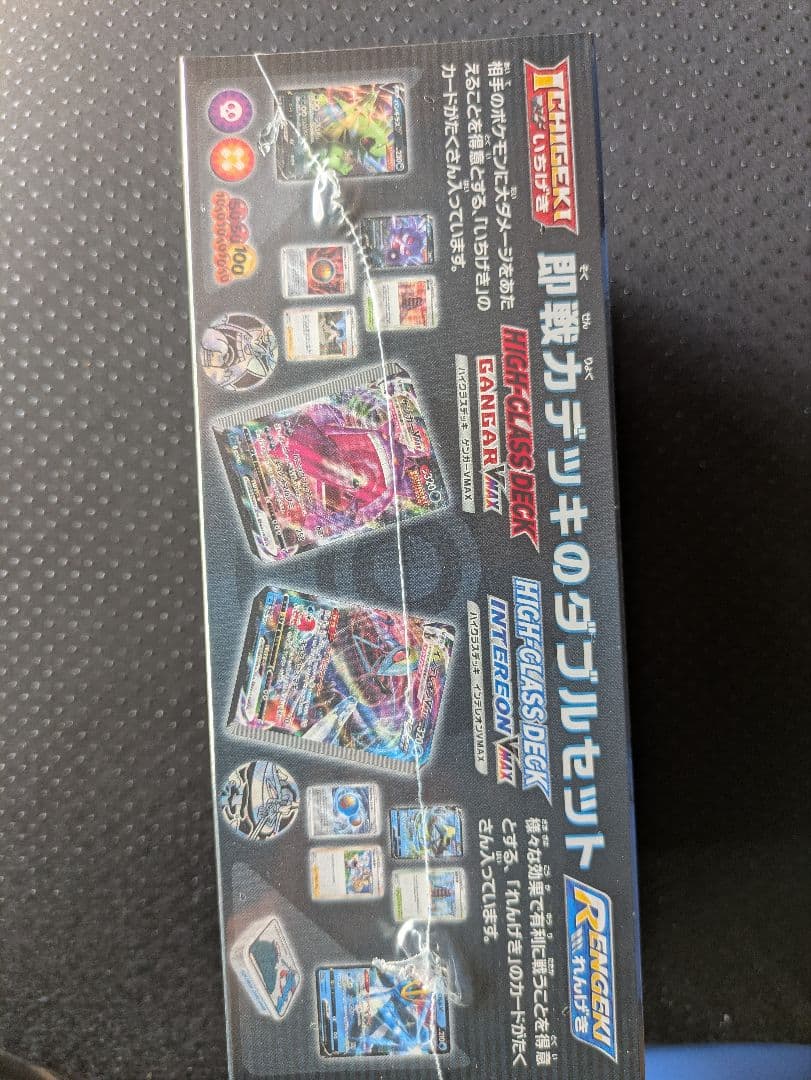 新品　ハイクラスデッキダブルBOX ゲンガー VMAX＆インテレオン VMAX