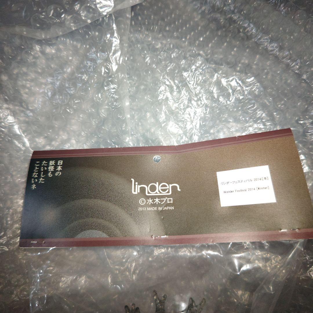 ゲゲゲの鬼太郎　バックベアード　相撲　ソフビ　ワンフェス　クリアラメ　未開封