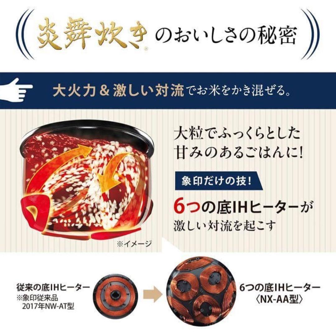 【新品未開封】 象印 炊飯器 5.5合 NX-AA10-BZ 圧力IH炎舞炊き